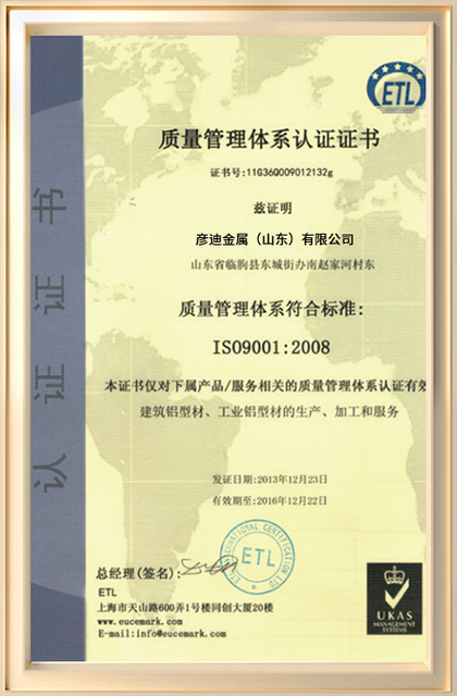Certificat Yandi