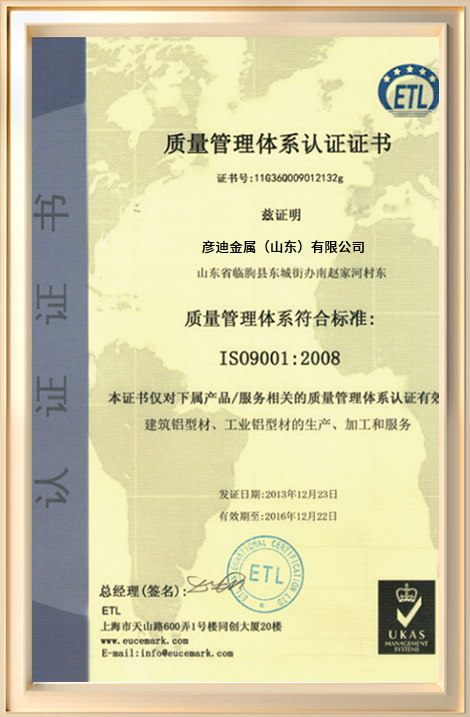 ISO9001 : 2008