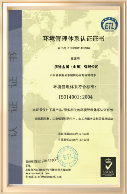 Certificat